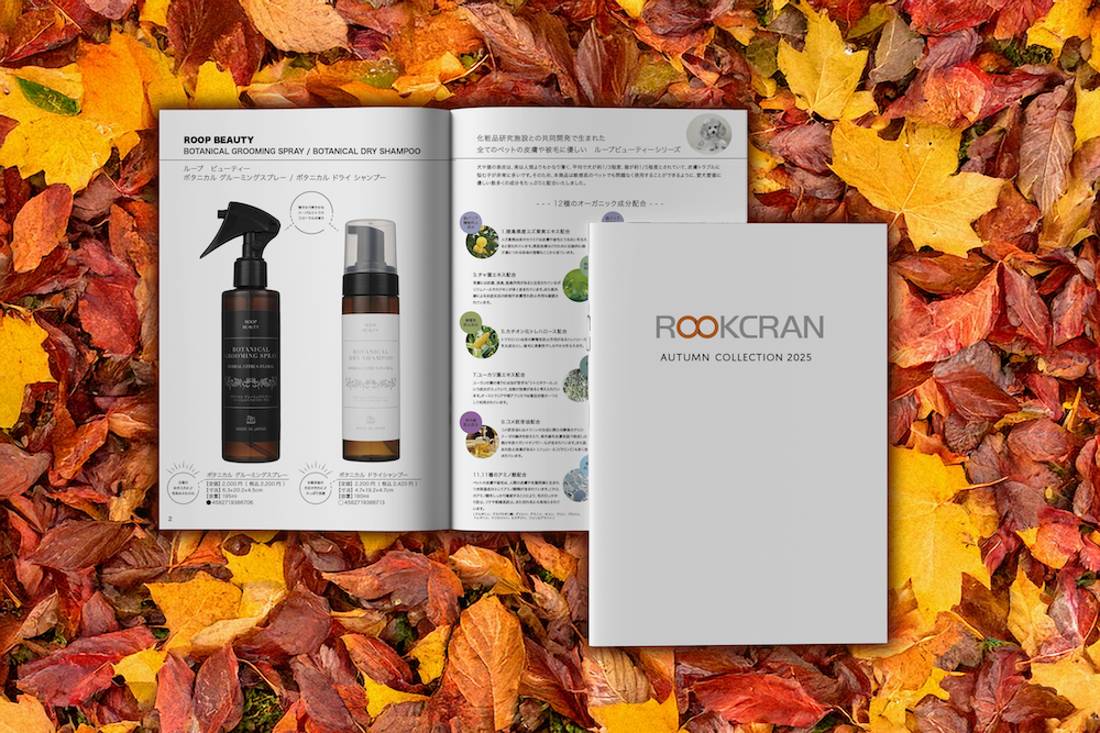 2025秋の新商品カタログ